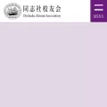 doshisha-alumni.org