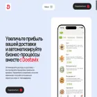 dostavix.com