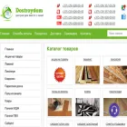 dostroydom.by dostroydom.by