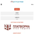 dostup.org.ua dostup.org.ua