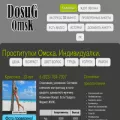 dosug55-omsk.com