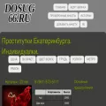 dosug66.ru