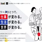 dot-tool.net dot-tool.net