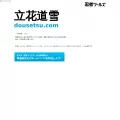 dousetsu.com