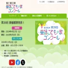 douyou-contest.com
