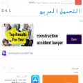 download-araby.com