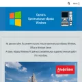 download-original-windows.ru