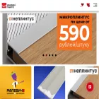 d-plintus.ru d-plintus.ru