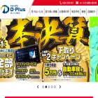 dplus-flat7.com