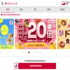 dpoint.docomo.ne.jp dpoint.docomo.ne.jp