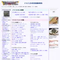 dq9ds.org dq9ds.org