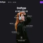 draftype.work