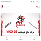 dragoneye-store.com