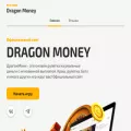 dragonmoney.net