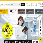 drecom-media.jp drecom-media.jp
