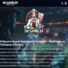 drgambler.gr drgambler.gr