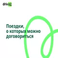 drivee.com drivee.com