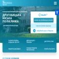 drohobych-poliklinika.org.ua