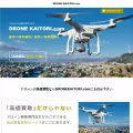 drone-kaitori.com drone-kaitori.com