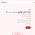 dr-tofigh.com