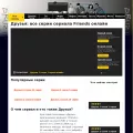 druzia.tv druzia.tv
