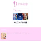 dtimes.jp