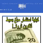 dubaiforex.net dubaiforex.net