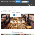 duckanddog.ru