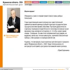 duma.murman.ru duma.murman.ru