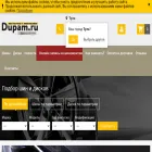 dupam.ru
