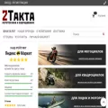 dva-takta.ru dva-takta.ru