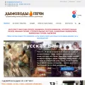 dymohod-pech.ru