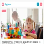 dytyna.media