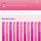 dzintarsshop.ru