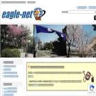 eagle-net.ne.jp