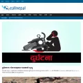 eallnepal.com eallnepal.com