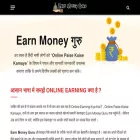 earnmoneyguru.in earnmoneyguru.in