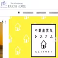 earthhome.co.jp