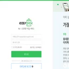 easypick.co.kr easypick.co.kr