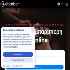 ebarber.gr ebarber.gr