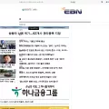 ebn.co.kr