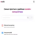 ecalc.ru