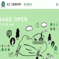 ecoken.co.jp