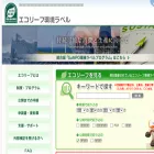 ecoleaf-jemai.jp