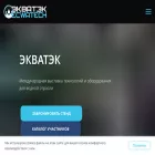 ecwatech.ru ecwatech.ru
