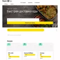 eda.yandex.ru