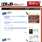 edist.ne.jp