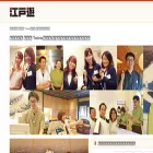 edoyu-job.jp edoyu-job.jp