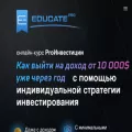 educatepro.ru
