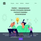 eduhub.pro
